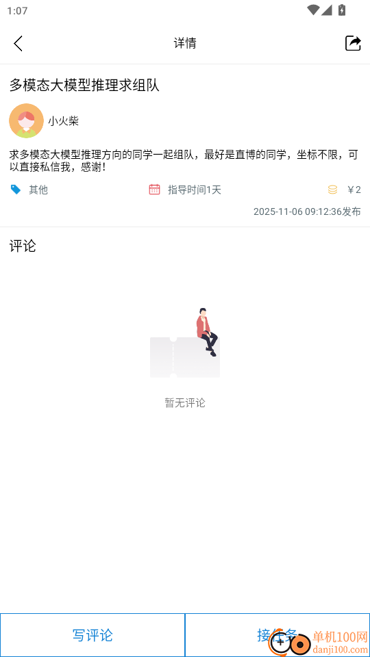 课比科免费版app