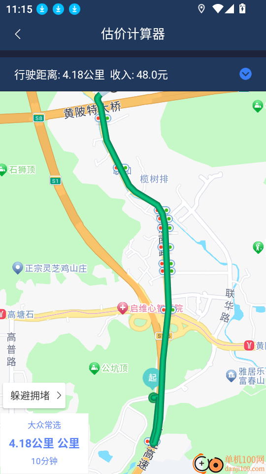 代驾计价团队app