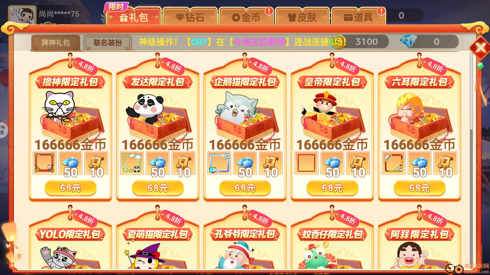 尚尚吉林麻将手游华为版