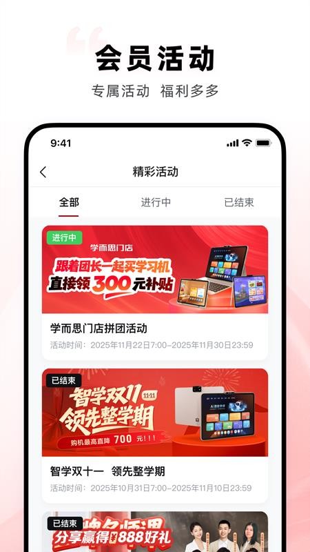 学而思门店官方版appv3.0.0 1