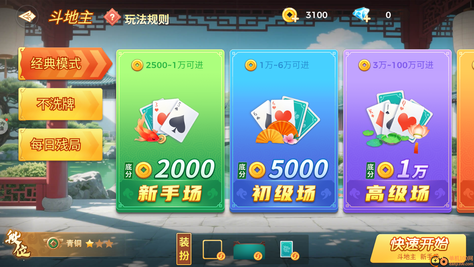 尚尚吉林麻将手游vivo版