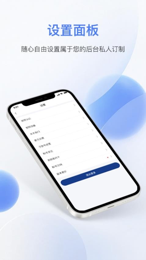 易批商家免费版appv1.7.2 3