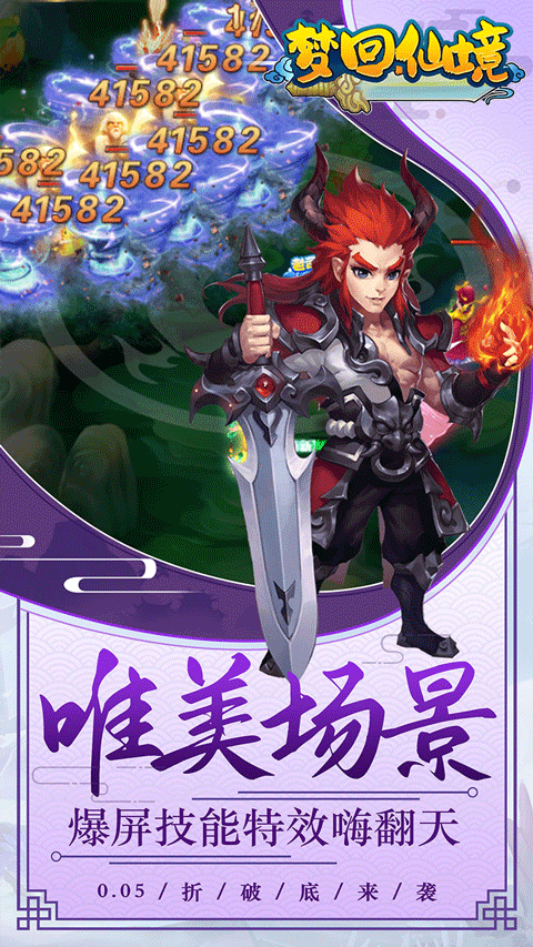 梦回仙境游戏v1.0.0.1 4