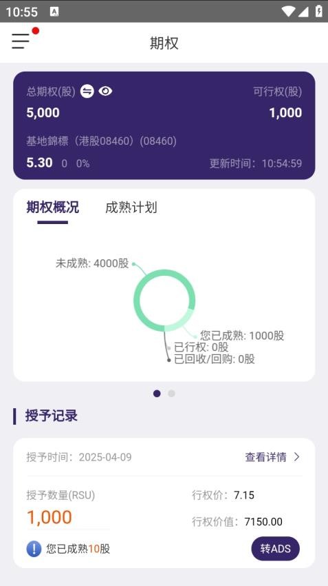 高瓴ESOP官网版v1.0.0 2