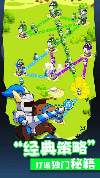 领地冲突游戏v1.0.20 2