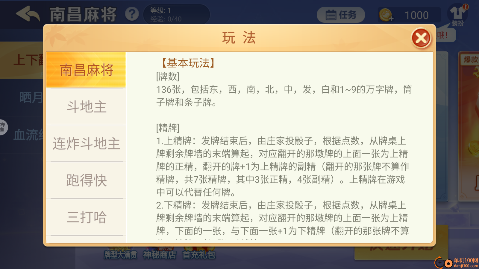 白金岛南昌麻将手游vivo版