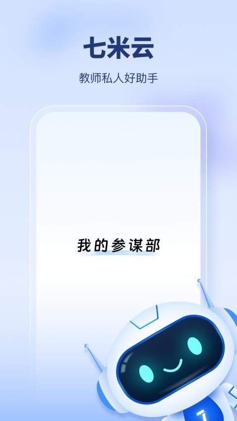 七米软件v2.0.6(1)