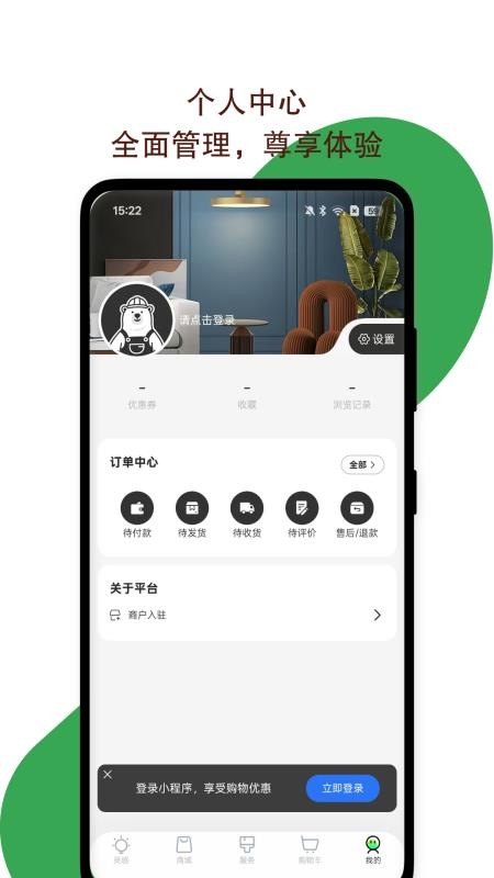 灵感雀免费版v2.1.6 1