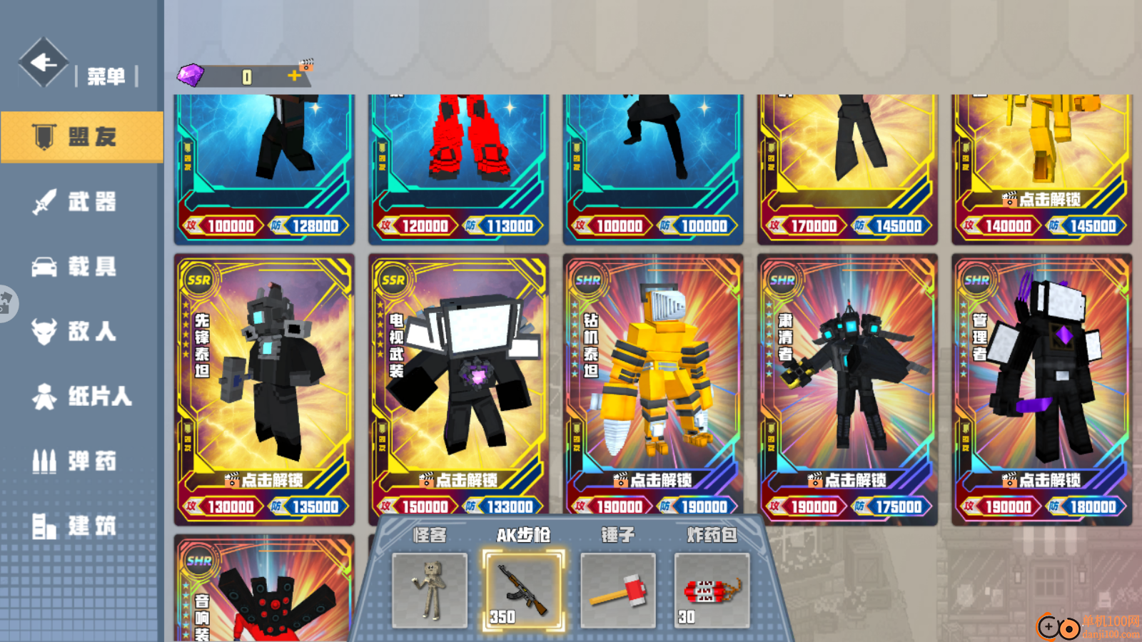 像素世界外国山海经