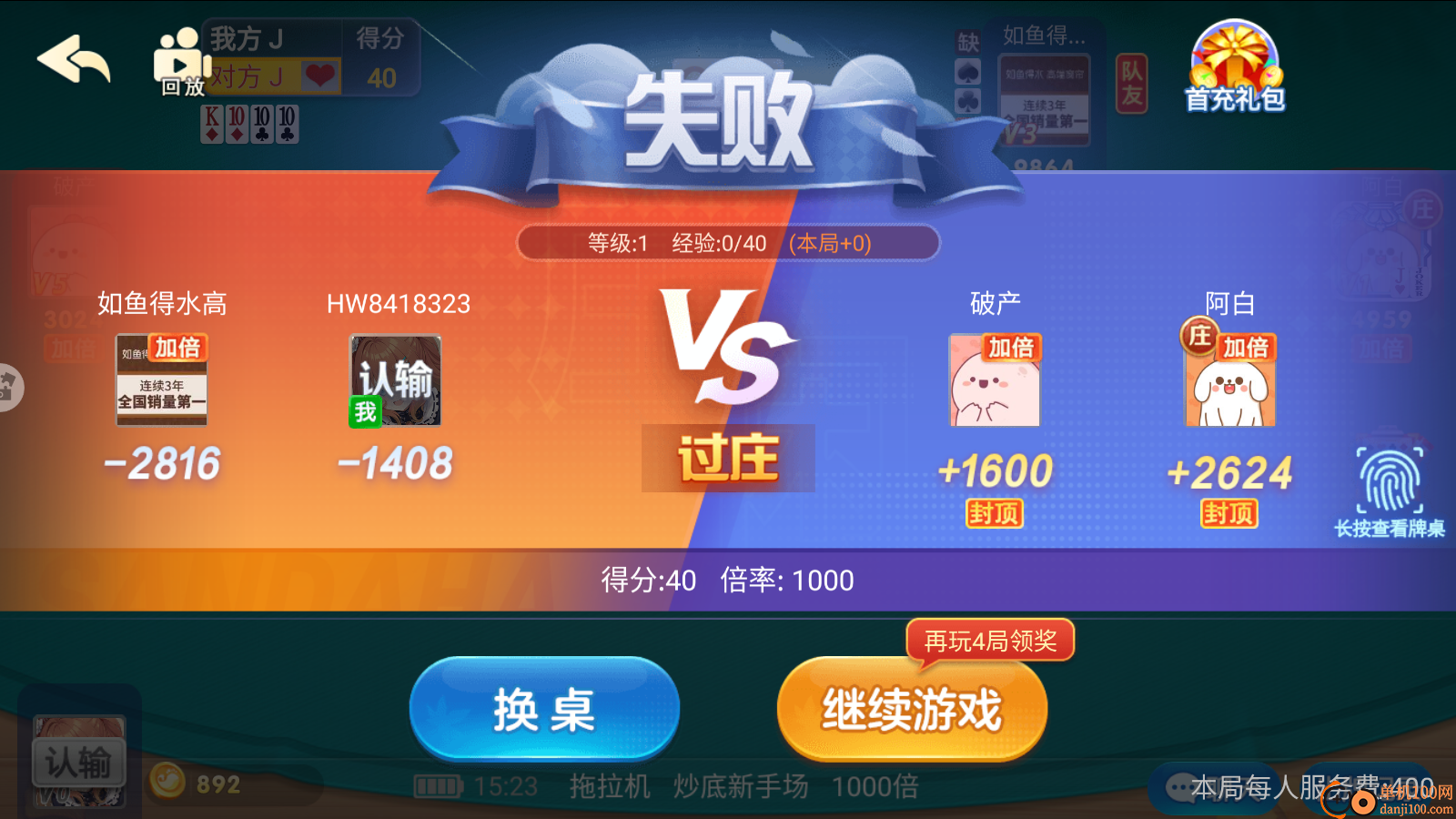 白金岛拖拉机手游