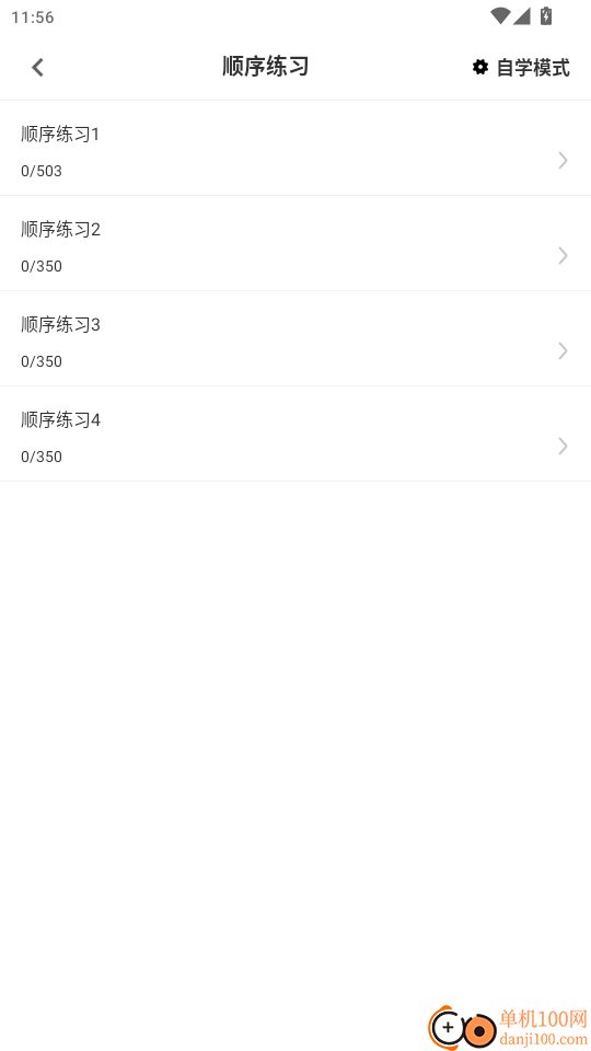 电工证百分题库官网版