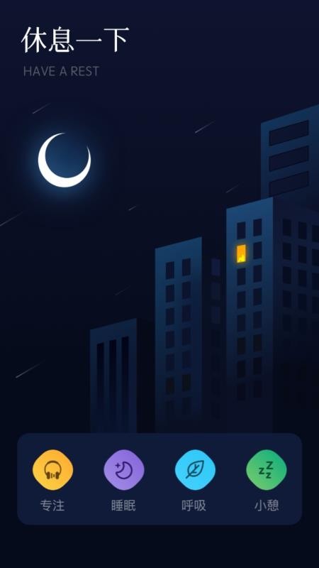 府声FM免费版v1.6 1