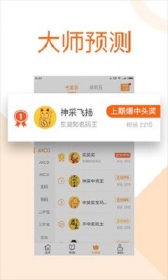 局王排列五七星彩v5.1.2 2