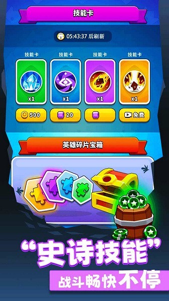 领地冲突游戏v1.0.20 3