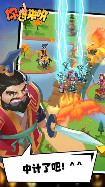 你过来呀游戏v1.0.3 1