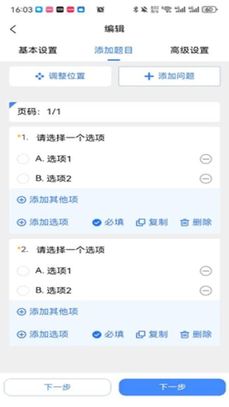 龙艺秀手机版v1.0.0(1)