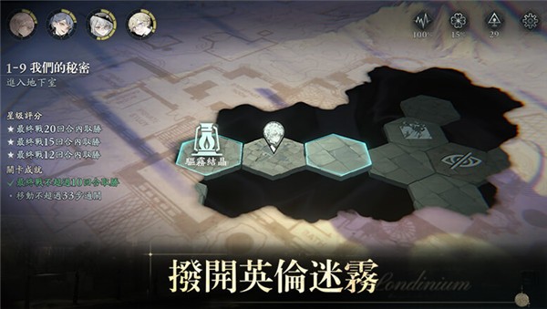 忘却前夜手游v2.0.0 3