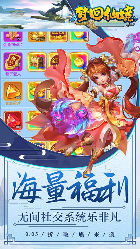 梦回仙境游戏v1.0.0.1 2