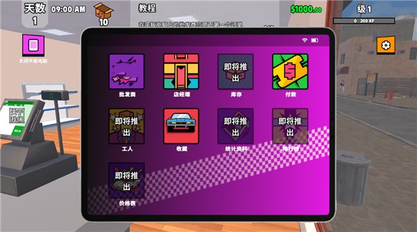 超级跑车收藏模拟器游戏v1.2 1