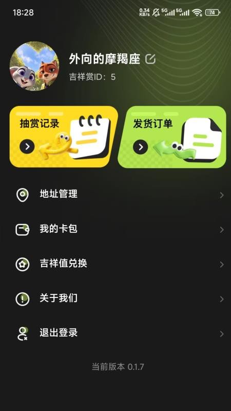 吉祥赏官网版v1.4.9 2