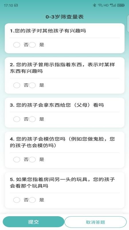 华西儿童EP手机版v0.0.58 1