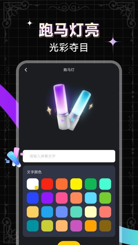 万能打光手电筒官网版v1.0.1 1