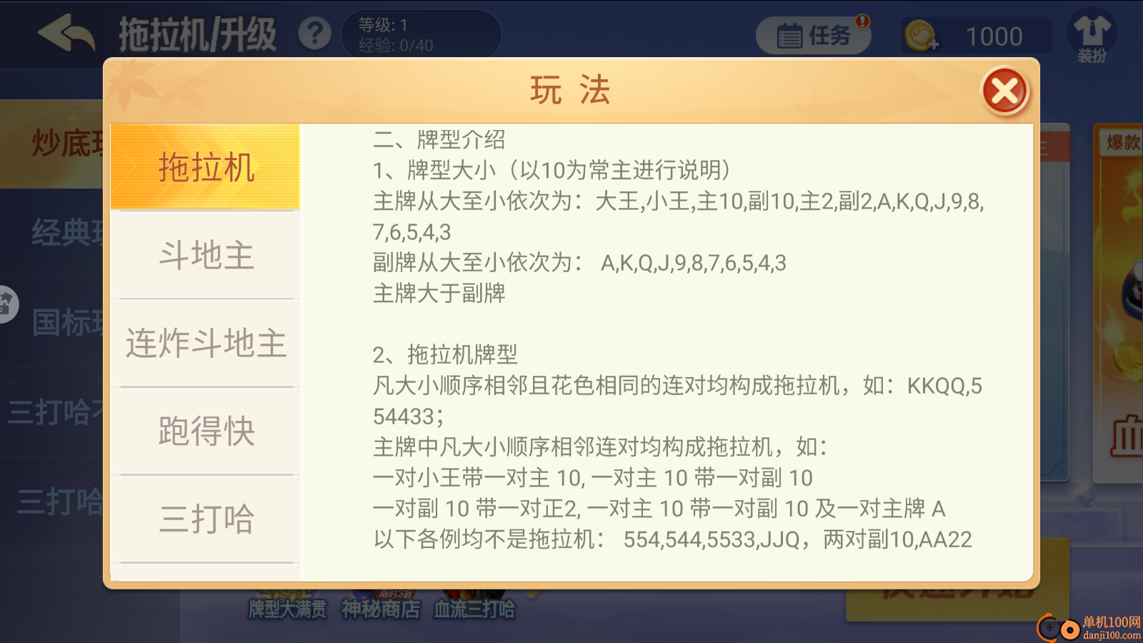 白金岛拖拉机小米版