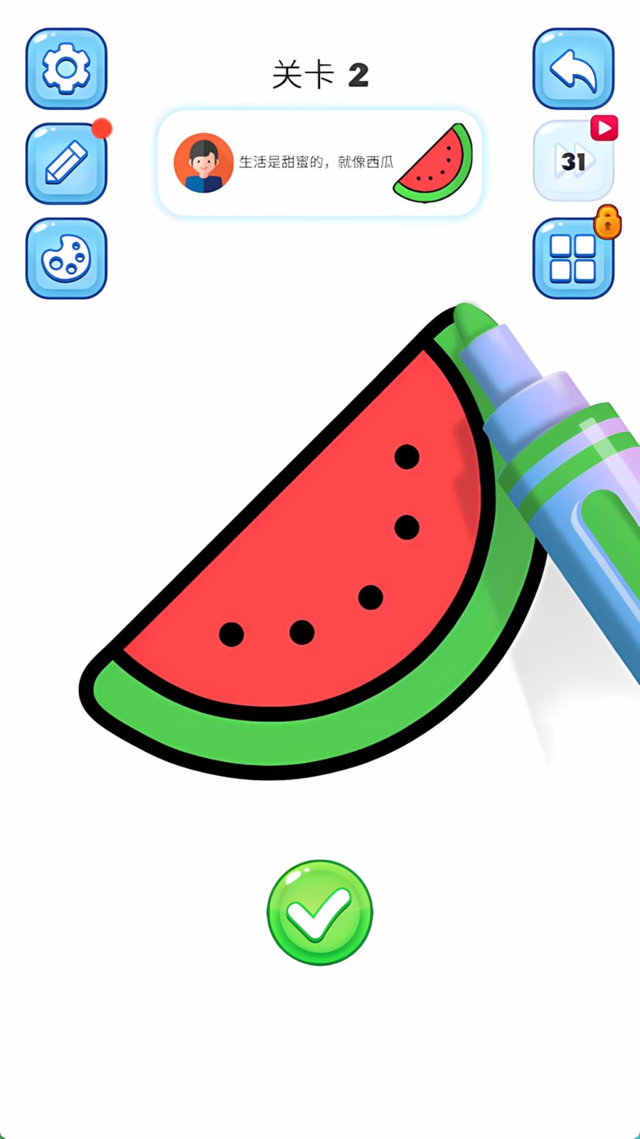 魔力画板小屋游戏v1.0.0 4