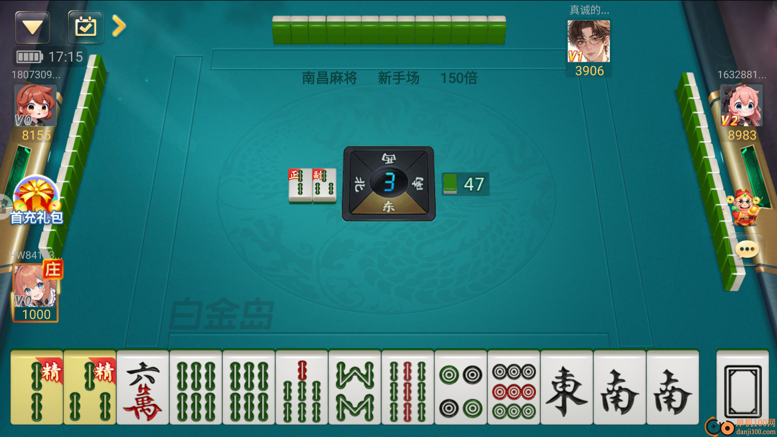 白金岛南昌麻将手游