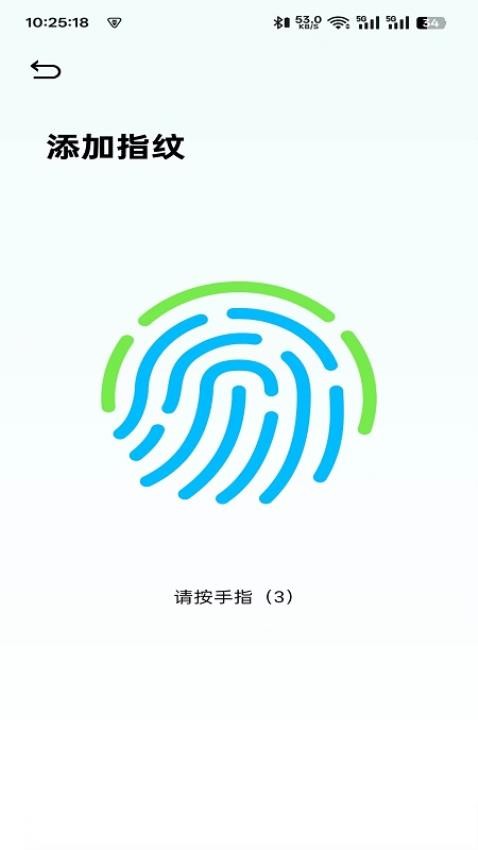 Secup指纹人脸水杯管理软件免费版v1.0.1 3