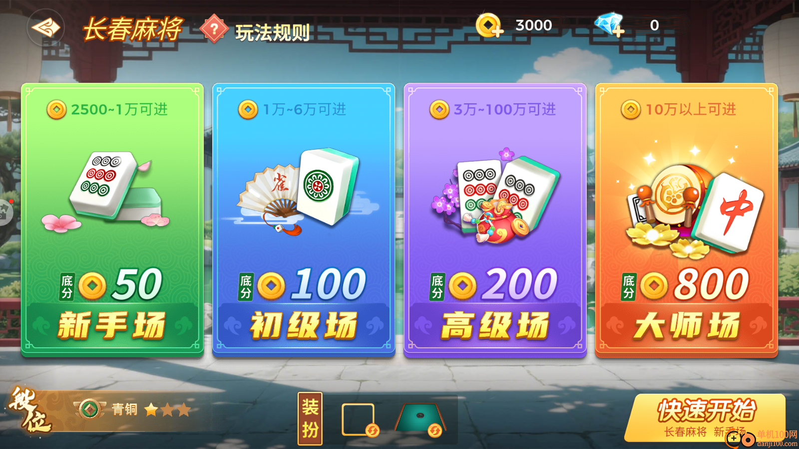 尚尚吉林麻将手游vivo版