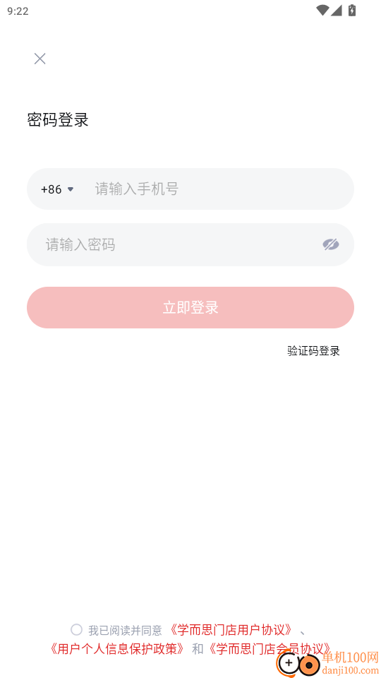 学而思门店官方版app