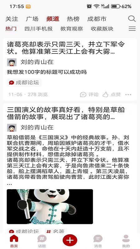 麻辣社区官方版v5.2.41 5