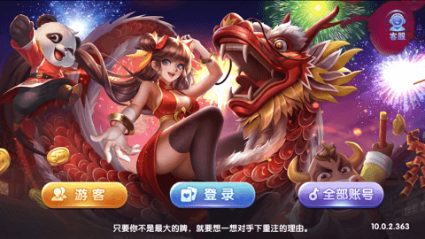 彩鲸63game官方版v6.4 2