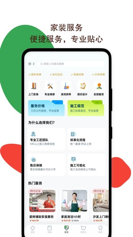 灵感雀免费版v2.1.6 2