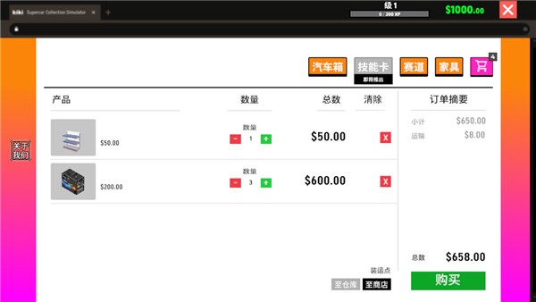 超级跑车收藏模拟器游戏v1.2 2