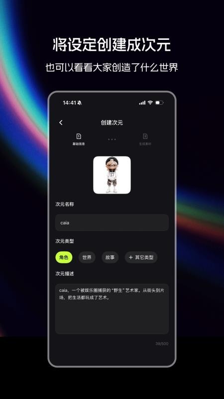 造次appv1.0.6 3