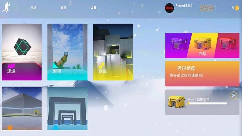 CS跑酷模拟器游戏v1.0.0 4