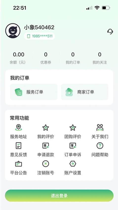 921就要你客户端v1.1.4 3