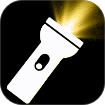万能打光手电筒官网版 v1.0.1