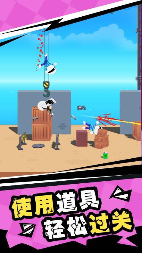 疯狂射击者游戏v1.0.1 3