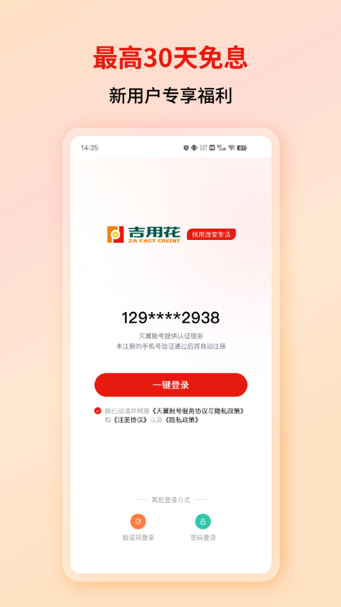 吉用花最新版v2.2.4 4