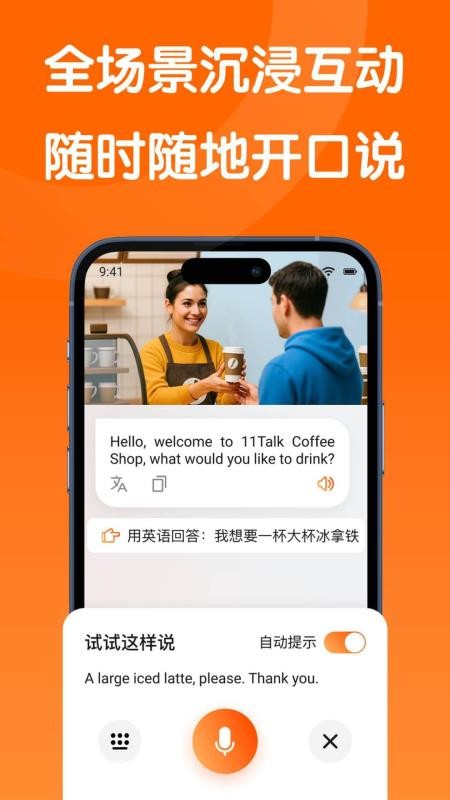 OneOneTalk最新版v1.1.6 3