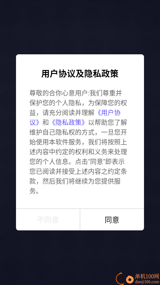 合你心意app
