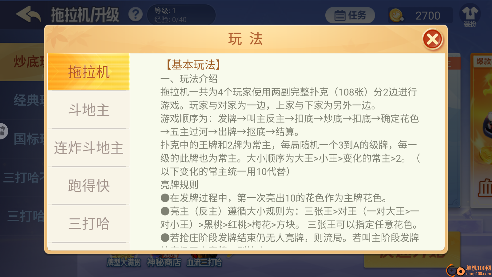 白金岛拖拉机手游