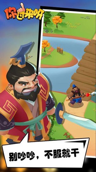 你过来呀游戏v1.0.3 2