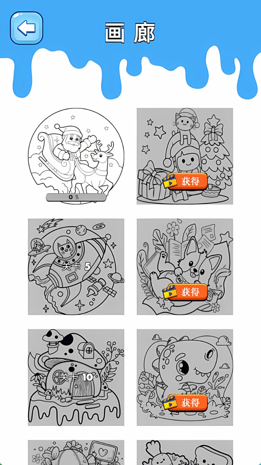 魔力画板小屋游戏v1.0.0 2