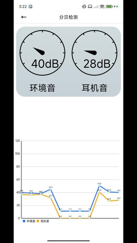 EARMOR智能语音最新版v0.2.25 1