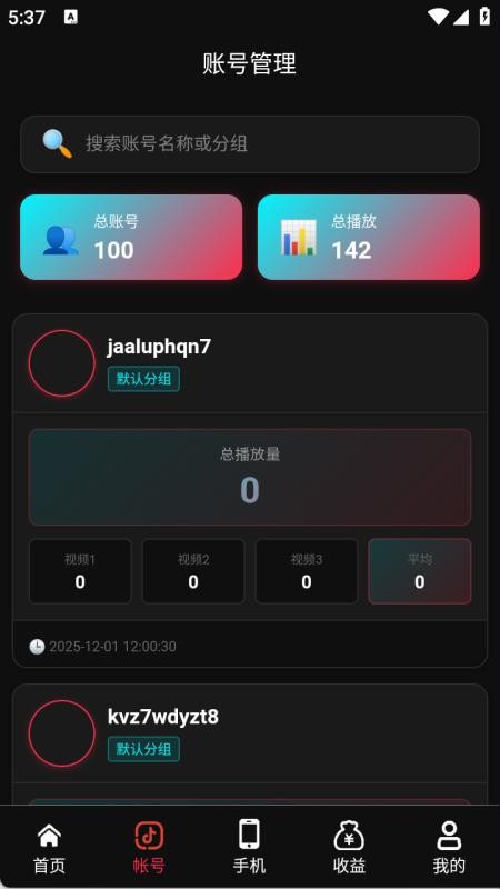 霖昇云手机版v1.0.0 3