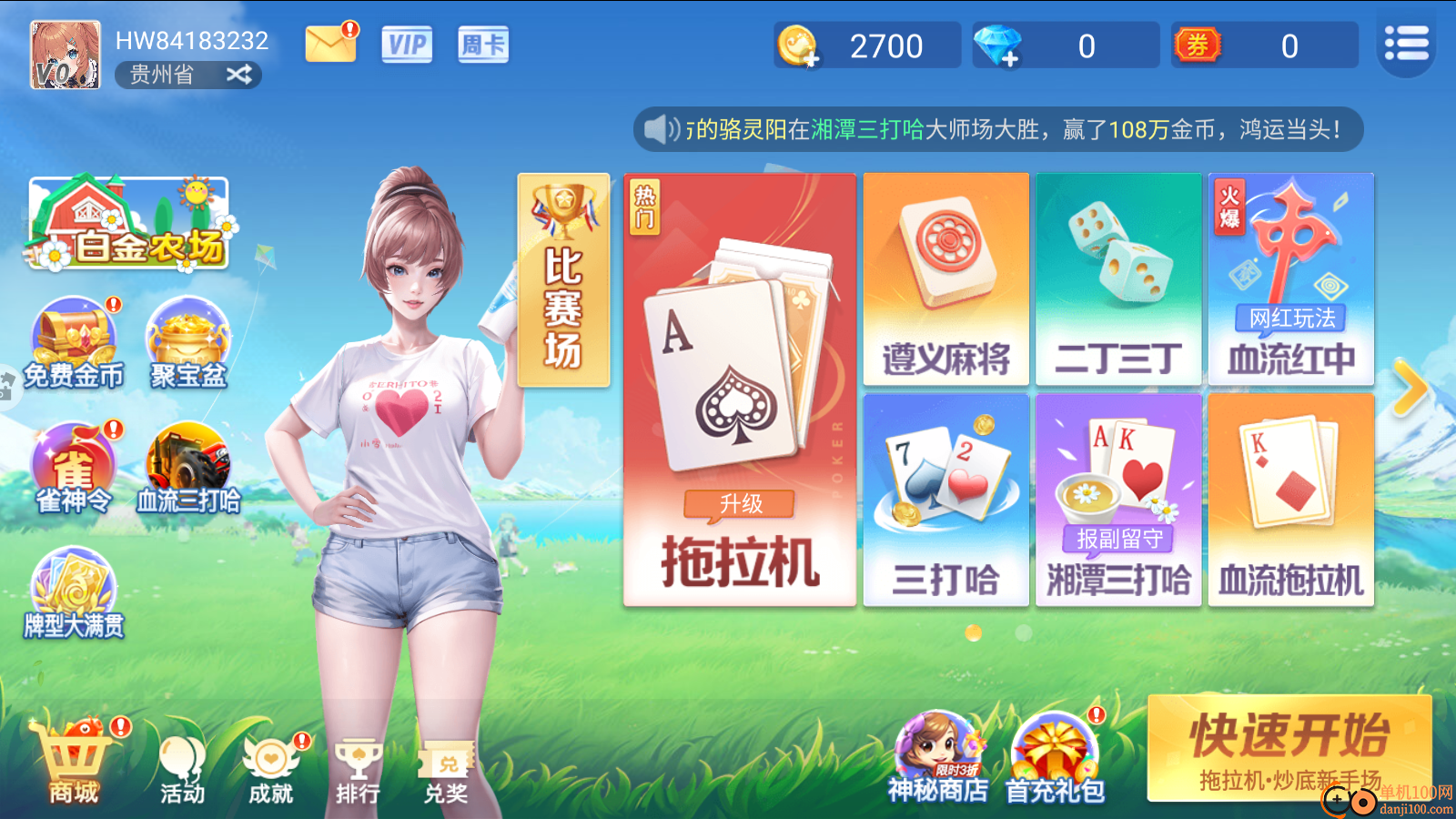 白金岛拖拉机手游